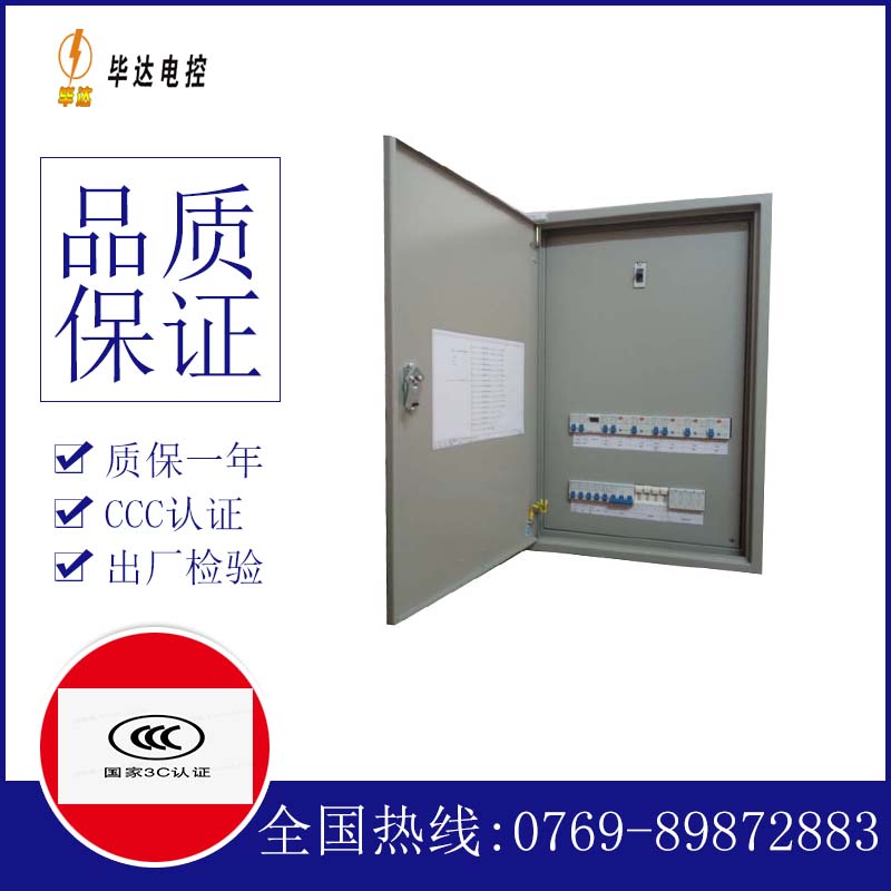 石渠照明配电箱