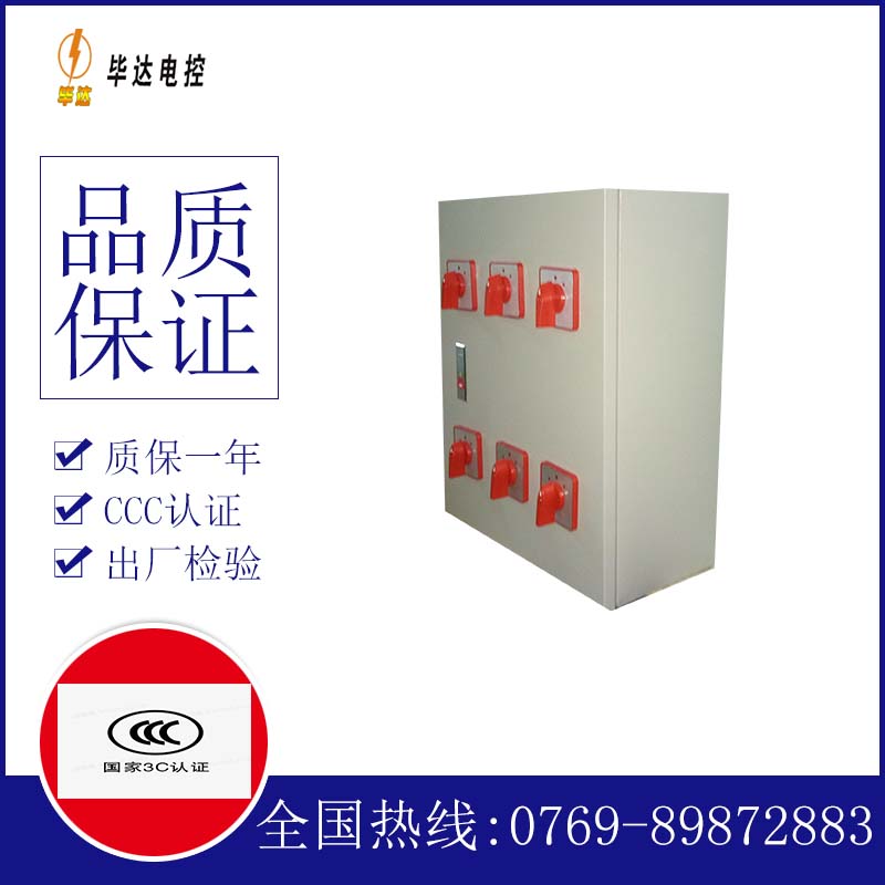 石渠风机控制箱