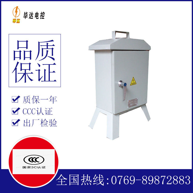 石渠临时配电箱